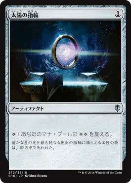 MTG初心者》無駄の無い買い物、アーティファクト編《へ向けて》｜サトPin