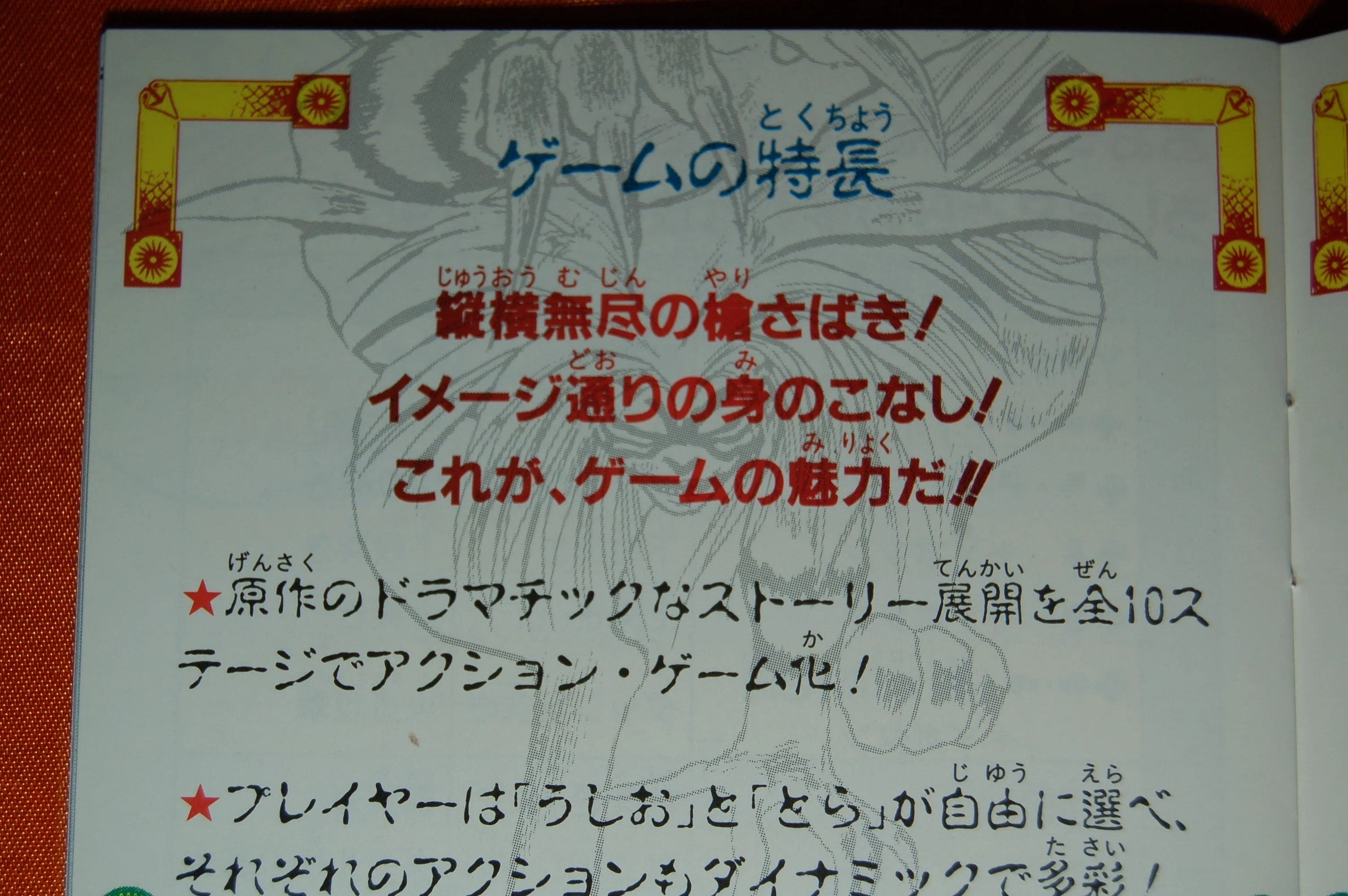 先入観にトラわれると判断を誤ることもある｜ゲームコレクター・酒缶