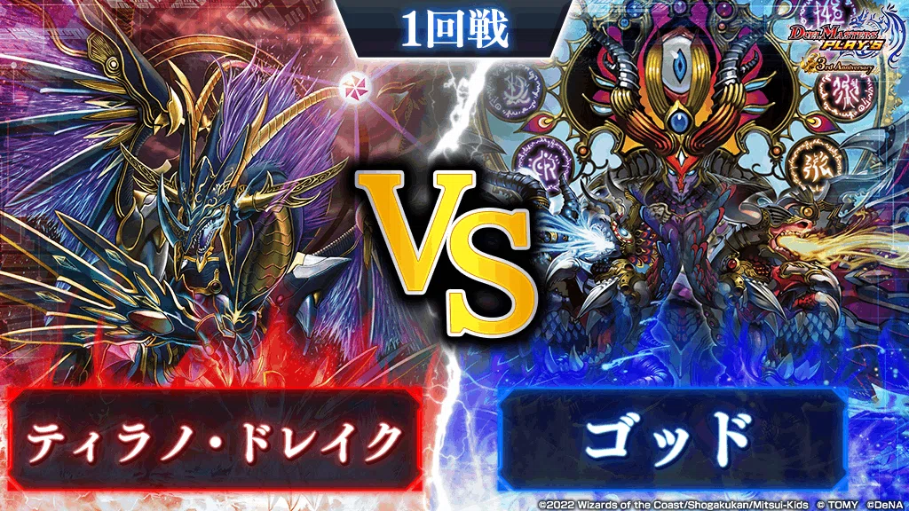 ティラノ・ドレイクが環境で戦うには何が必要か【デュエプレ】｜ぬるぬる侍