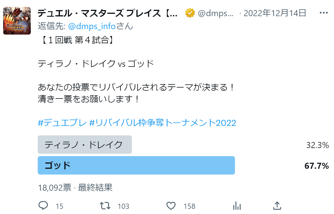 ティラノ・ドレイクが環境で戦うには何が必要か【デュエプレ