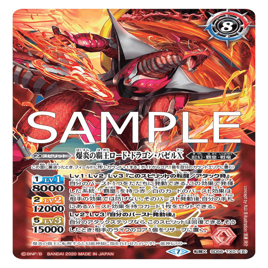 バトスピ　赤GSデッキ 全文無料】契約3章環境のダークホース 大阪BOR ベスト16 赤GS構築紹介