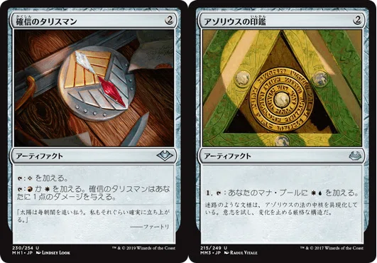 MTG初心者》無駄の無い買い物、アーティファクト編《へ向けて》｜サトPin