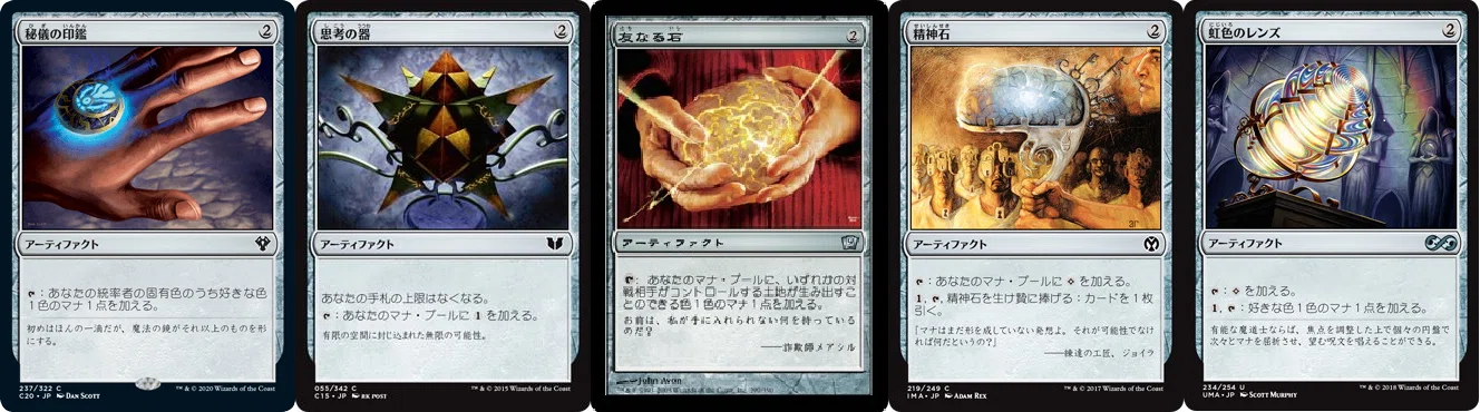 MTG初心者》無駄の無い買い物、アーティファクト編《へ向けて》｜サトPin