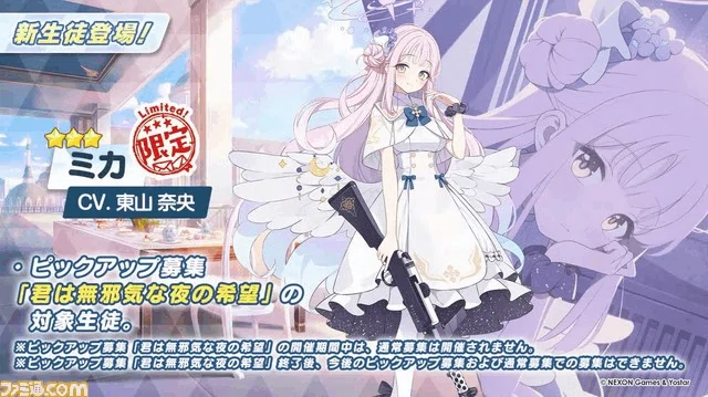 最新版】ブルアカリセマラランキング！！【ミカ実装】｜クレドビヤホイ