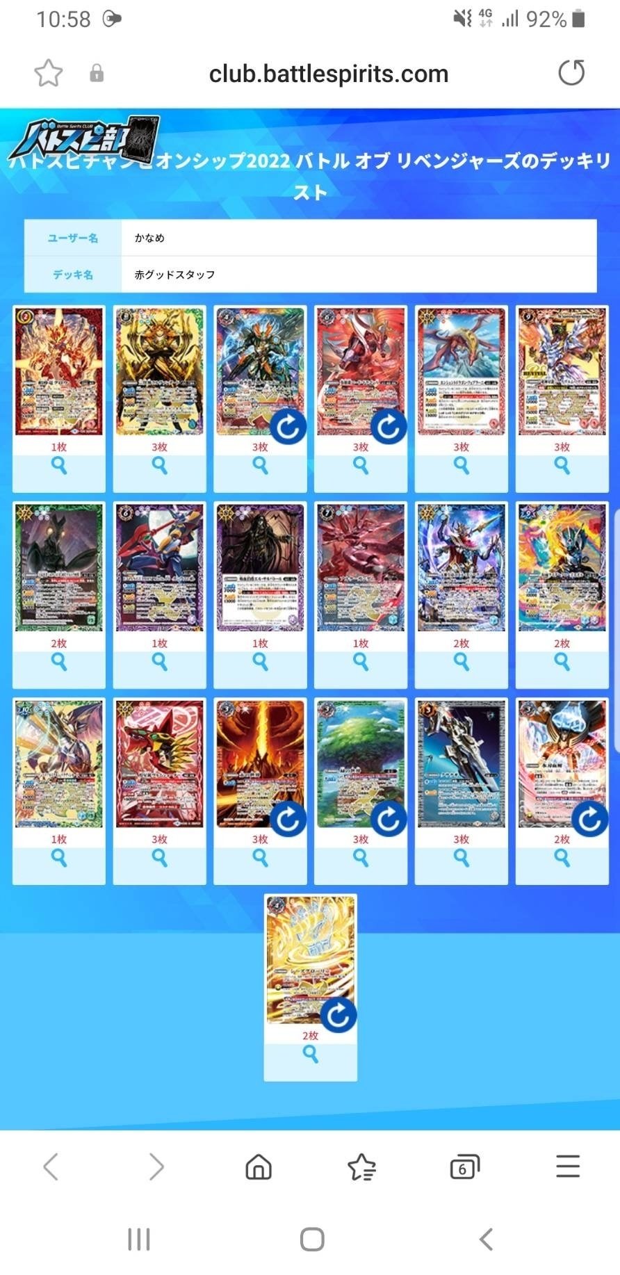 全文無料】契約3章環境のダークホース 大阪BOR ベスト16 赤GS 全文無料】契約3章環境のダークホース 大阪BOR ベスト16 赤GS