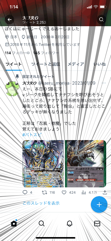全文無料】契約3章環境のダークホース 大阪BOR ベスト16 赤GS 全文無料】契約3章環境のダークホース 大阪BOR ベスト16 赤GS