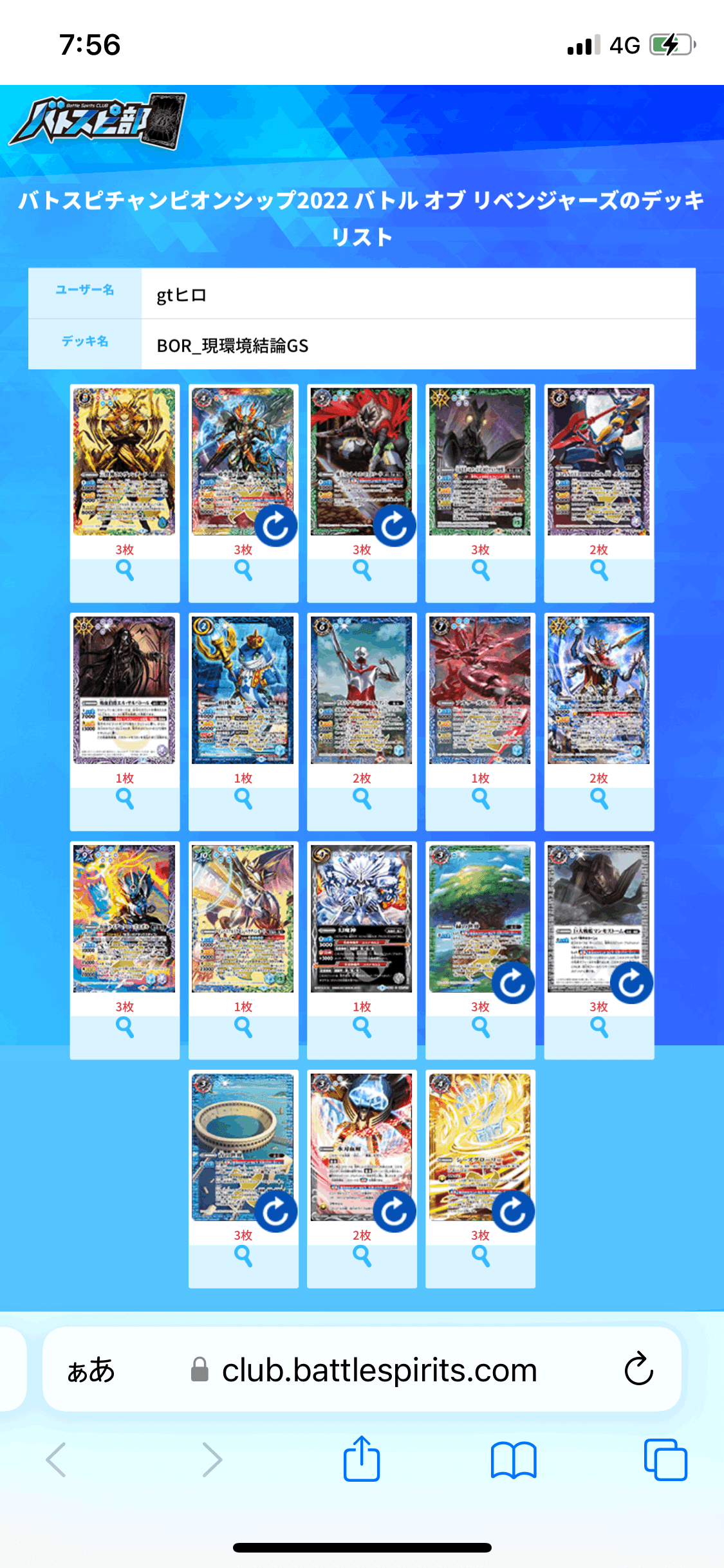 全文無料】契約3章環境のダークホース 大阪BOR ベスト16 赤GS 全文無料】契約3章環境のダークホース 大阪BOR ベスト16 赤GS