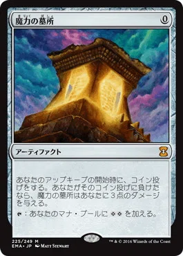 MTG初心者》無駄の無い買い物、アーティファクト編《へ向けて》｜サトPin