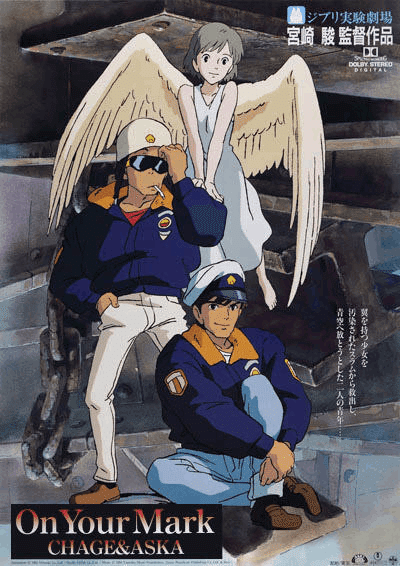 新品未使用★ On Your Mark ストラップ CHAGE&ASKA ジブリ かぐや様』EDと、ジブリ短編『On Your Mark』考察｜clp