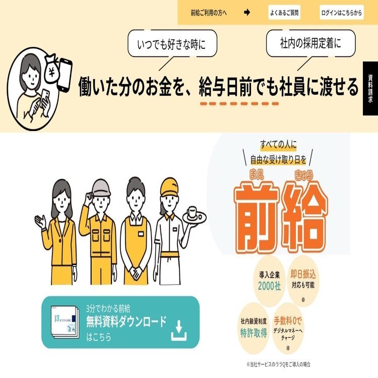 前払いの手数料は違法ですか？