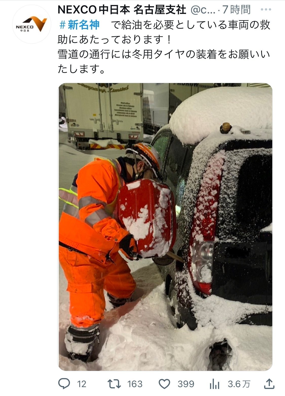 冬季収集中 会津の冬（71） 若松 | ｜正光画廊