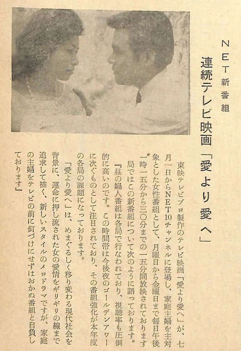74. 第4章「行け行け東映・積極経営推進」｜創立70周年特別寄稿『東映