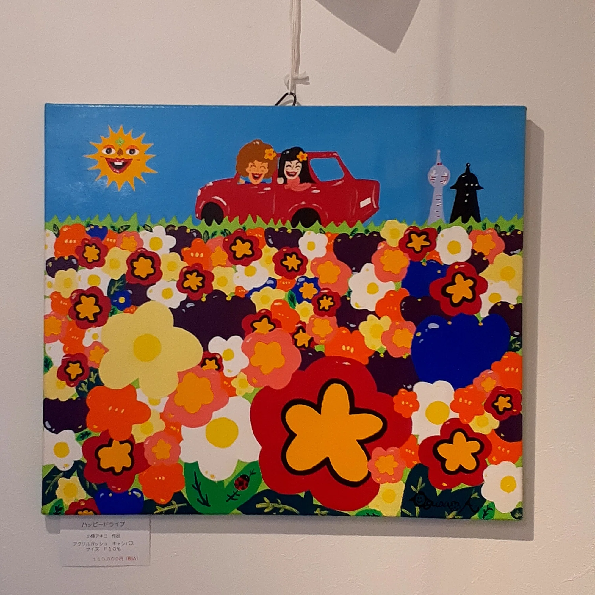 全商品オープニング価格！ 一貫張りのひまわり畑画家小楠アキコ作品 