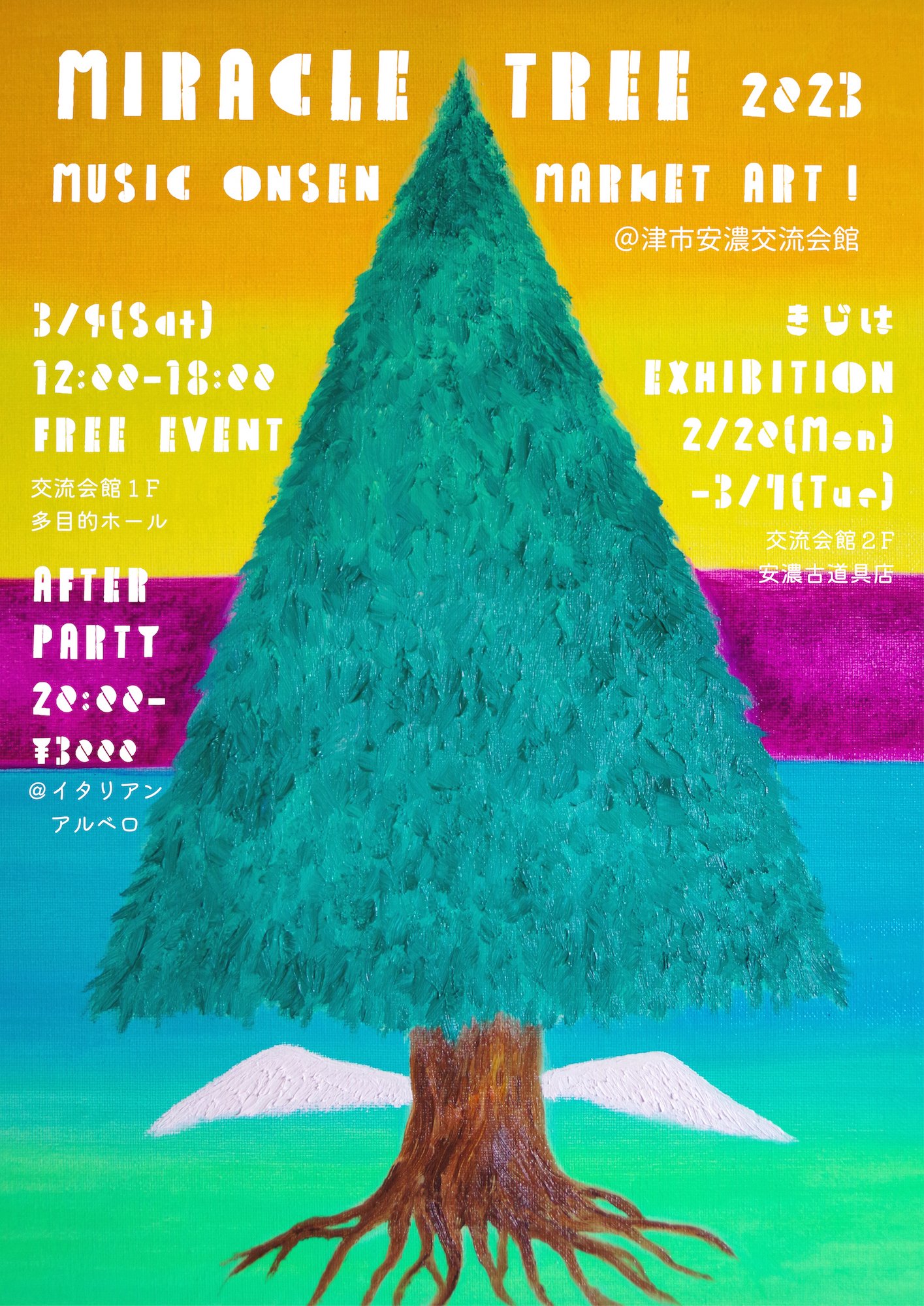 静物画 油絵 村上裕行作 （油絵の具や粘土重ね独特な世界 松阪