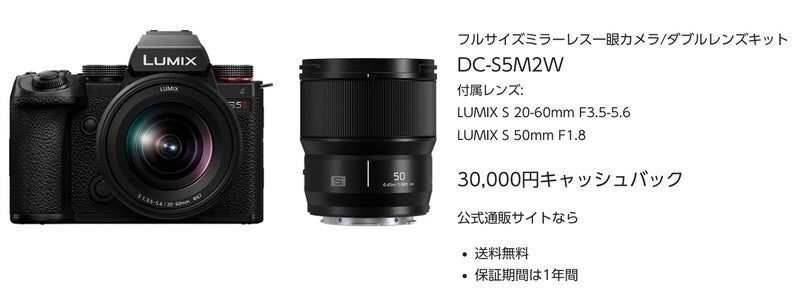 美品】LUMIX S5II DC-S5M2W ダブルレンズキット 最終値下げ‼️‼️LUMIX