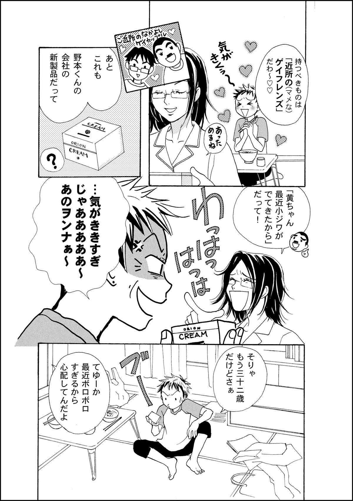 レズ　事後　二次元 
