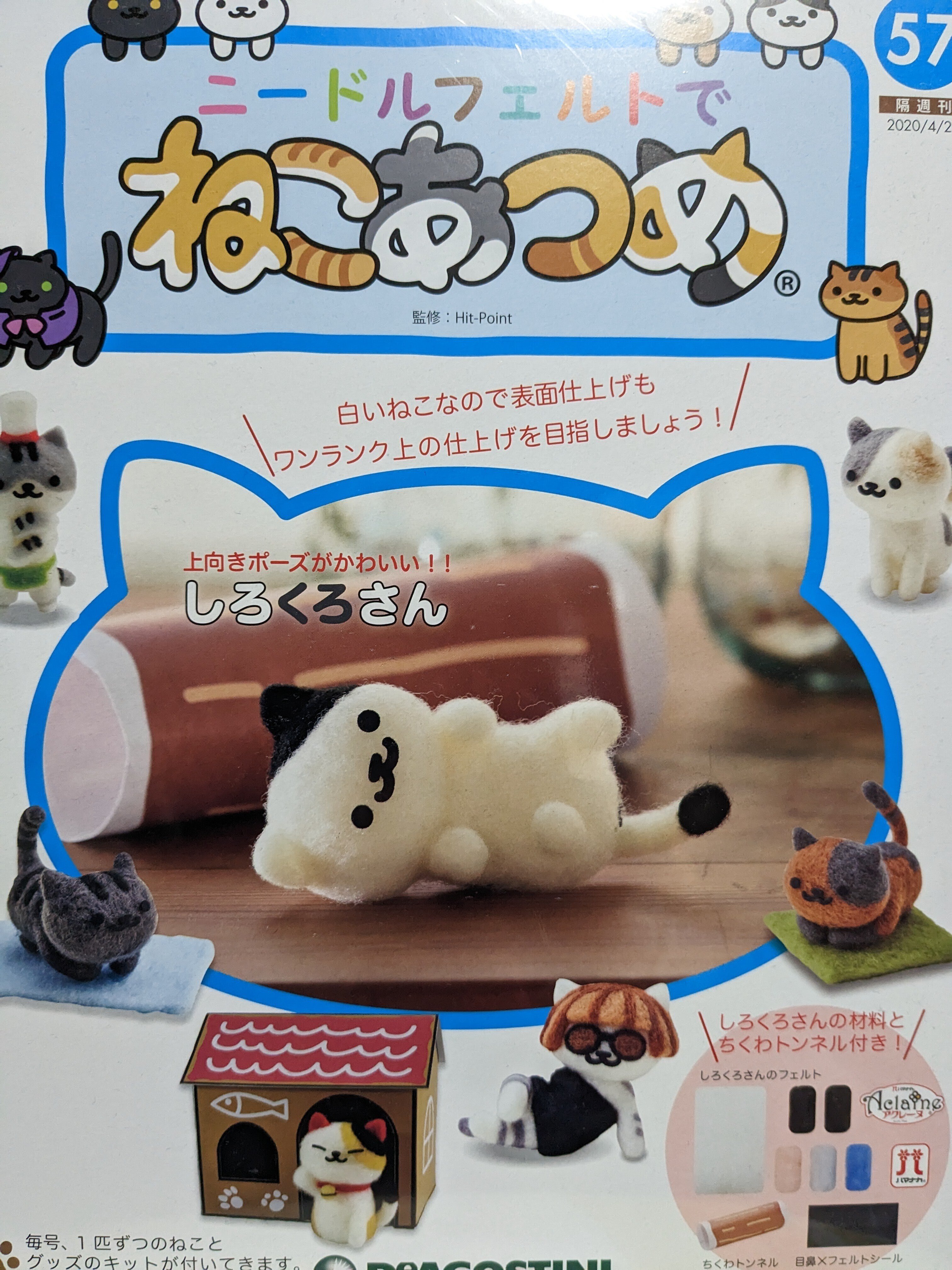 全くの初心者がニードルフェルトでねこあつめのしろねこさん作っ