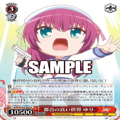 WS】門電源4色Key｜蒼流