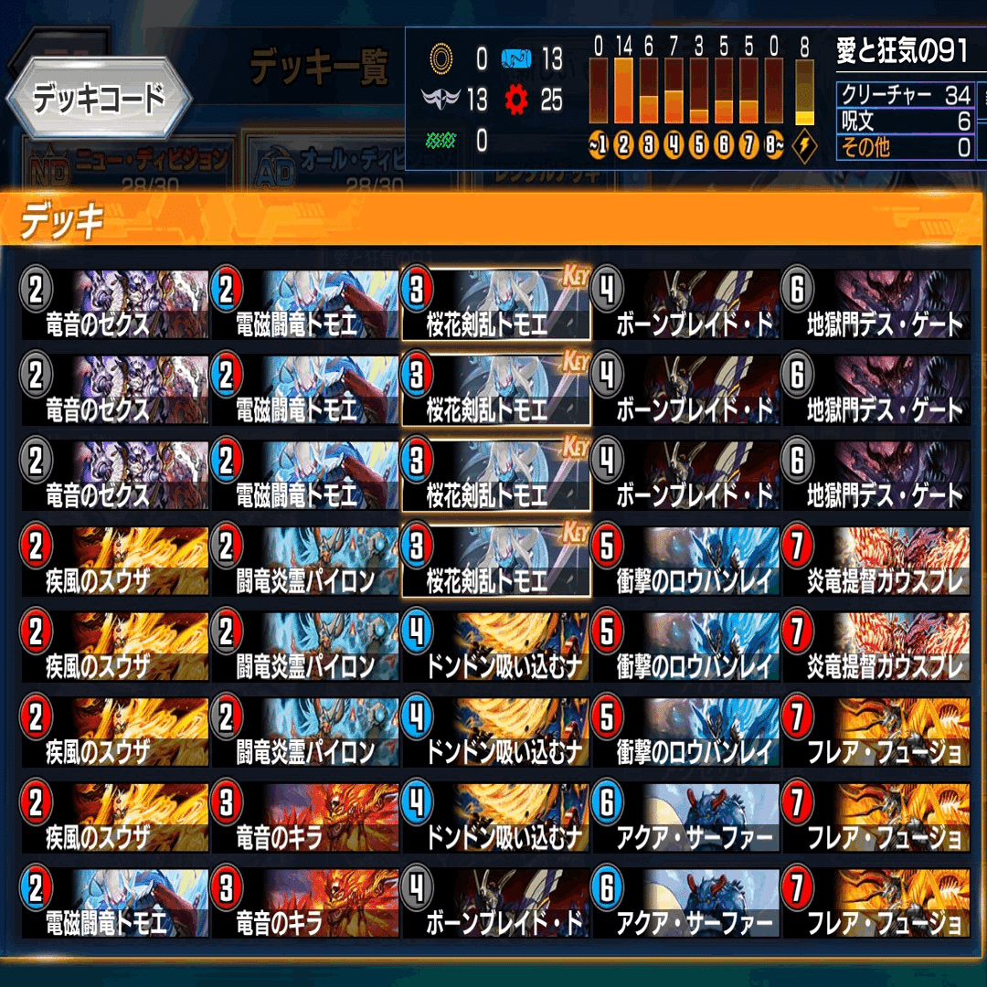 ティラノ・ドレイクが環境で戦うには何が必要か【デュエプレ】｜ぬるぬる侍