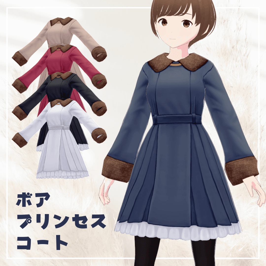 【もこちゃんず復活】NOBLEコート VRoid]2023-04｜みずきのりんご