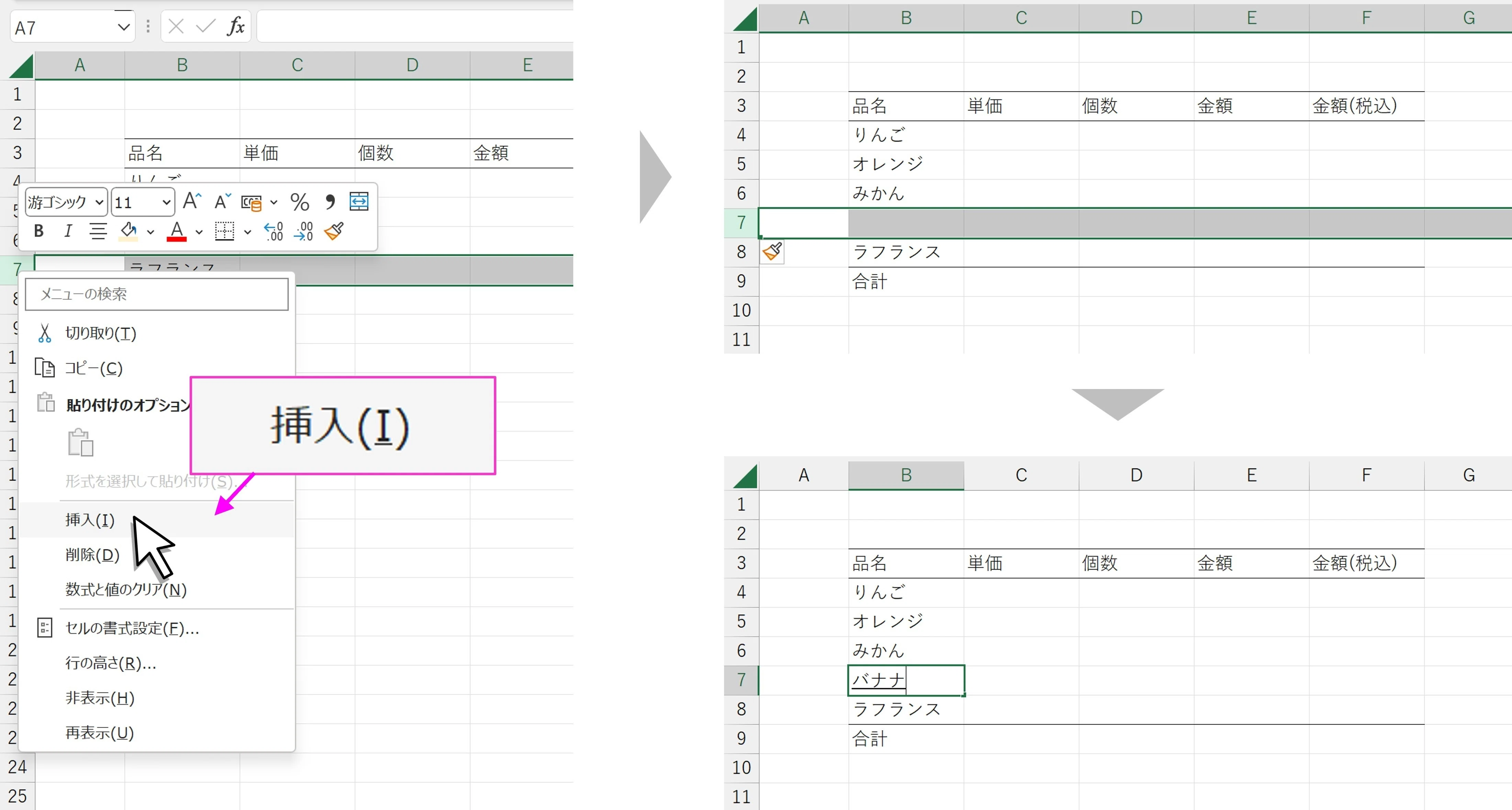 エクセル 表 作り方 簡単