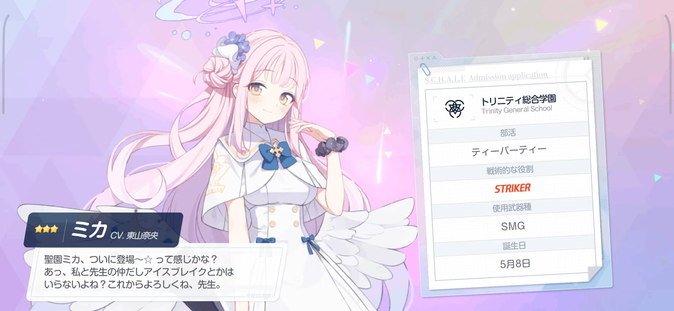 ブルーアーカイブはじめました。｜落窪のY