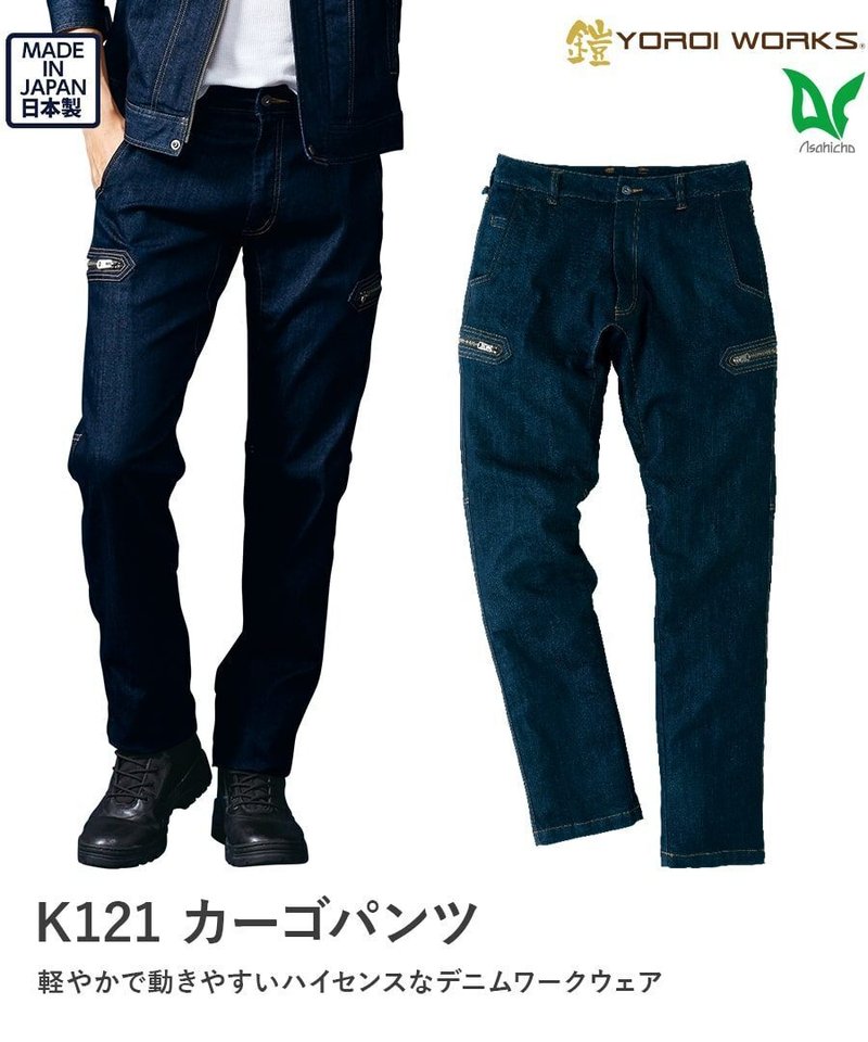 カーゴパンツ　K121