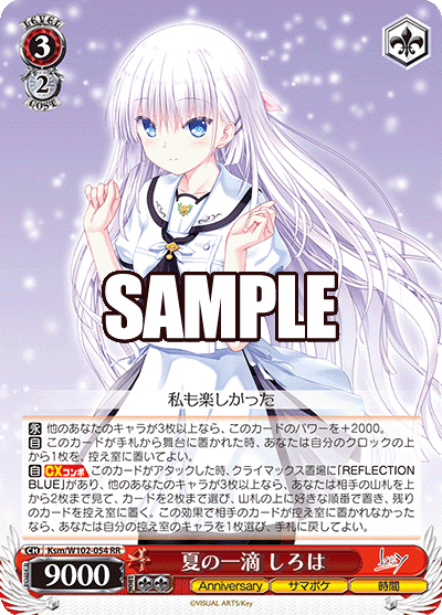 WS】門電源4色Key｜蒼流