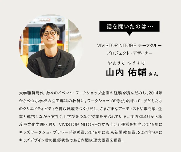 大学職員から美術経験ゼロで公立小学校の図工専科に。子どもの