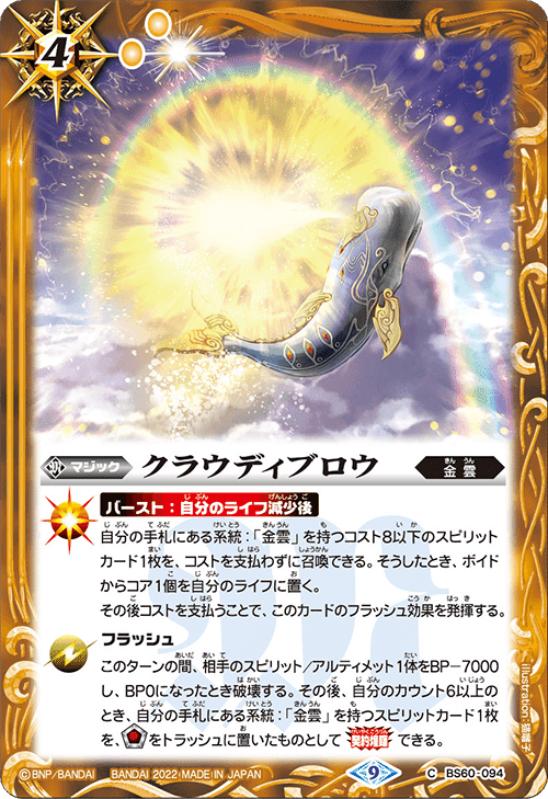 星母の契約神 ガイア WINNER プロモ バトスピ バトルスピリッツ 状態A