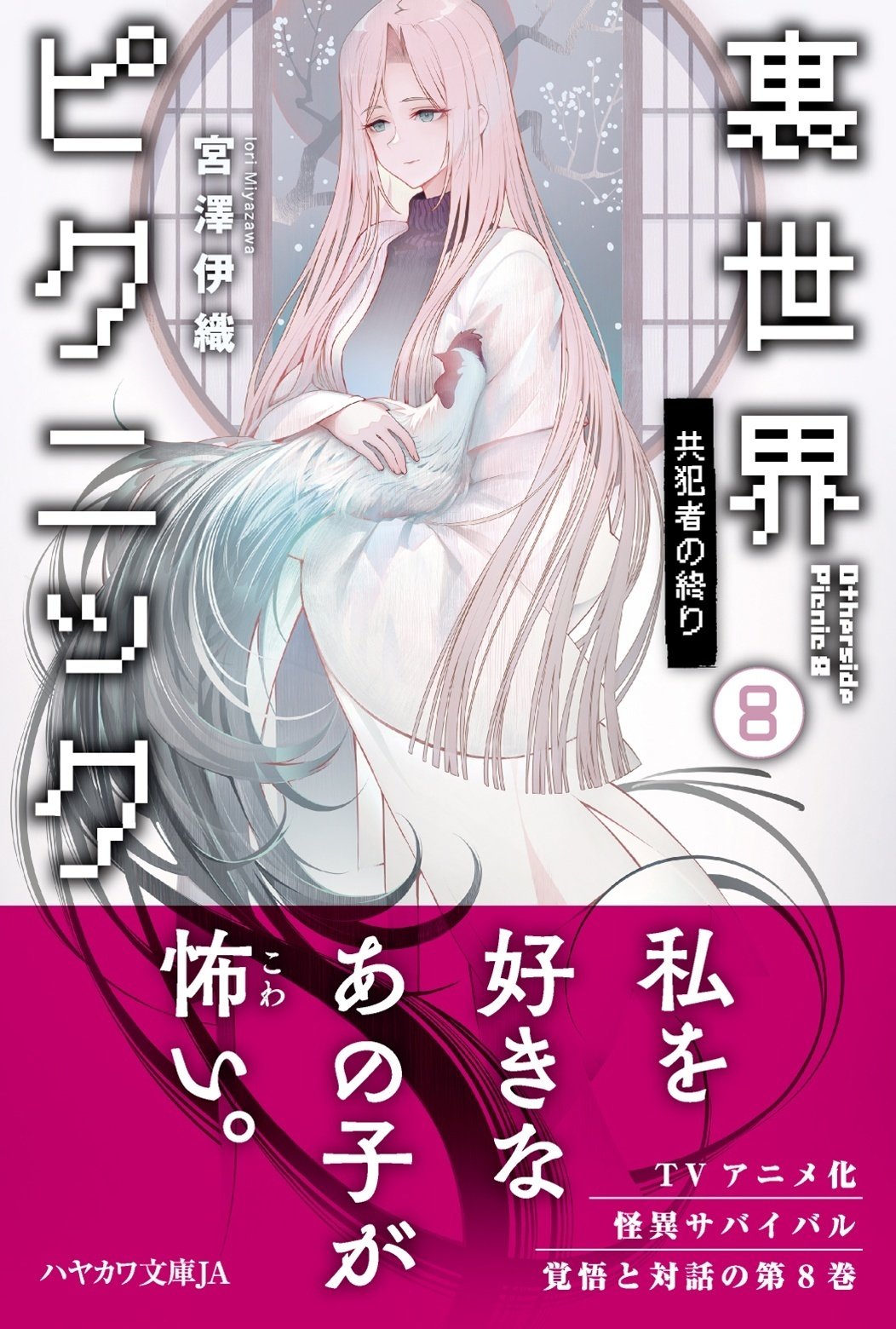 レズ　事後　二次元 