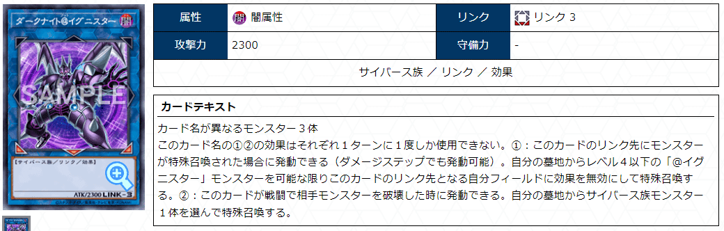 【本格構築】@イグニスター 誘発入り card100176909_1-6-208x300.jpg
