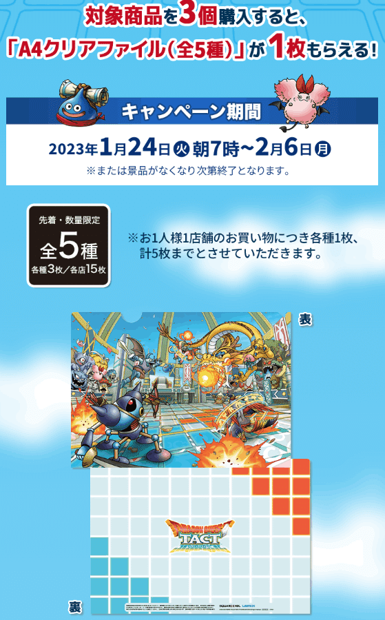 ドラクエのクリアファイル。｜ひいろ