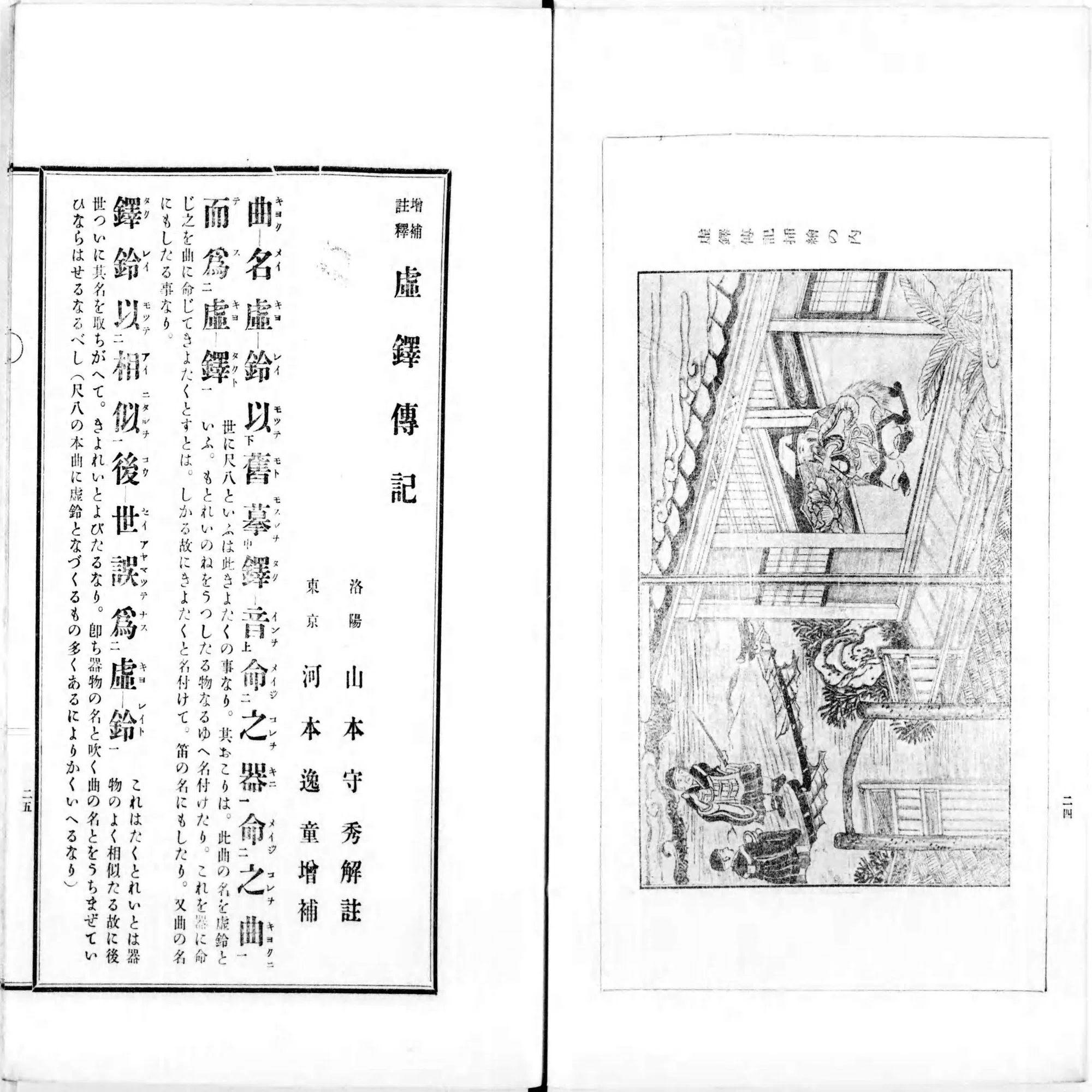 明暗寺系創始文献「虚鐸伝記」を読み解く！其の一｜kataha