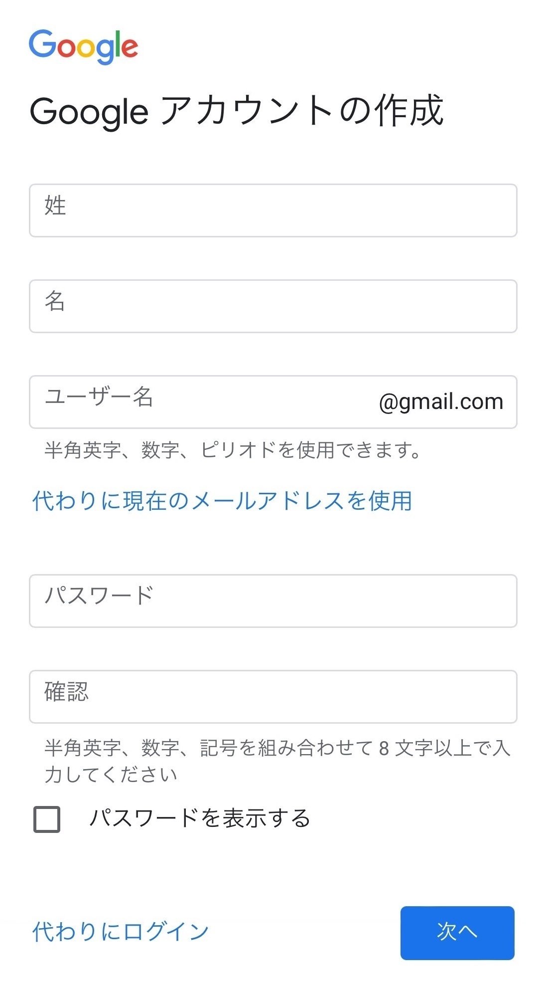 Gmailアドレス（Googleアカウント）の作り方｜めめも
