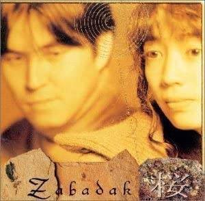 【廃盤 希少 帯付】吉良知彦 ZABADAK　AFTER THE MATTER 廃盤 希少 帯付】吉良知彦 ZABADAK AFTER THE MATTER - メルカリ