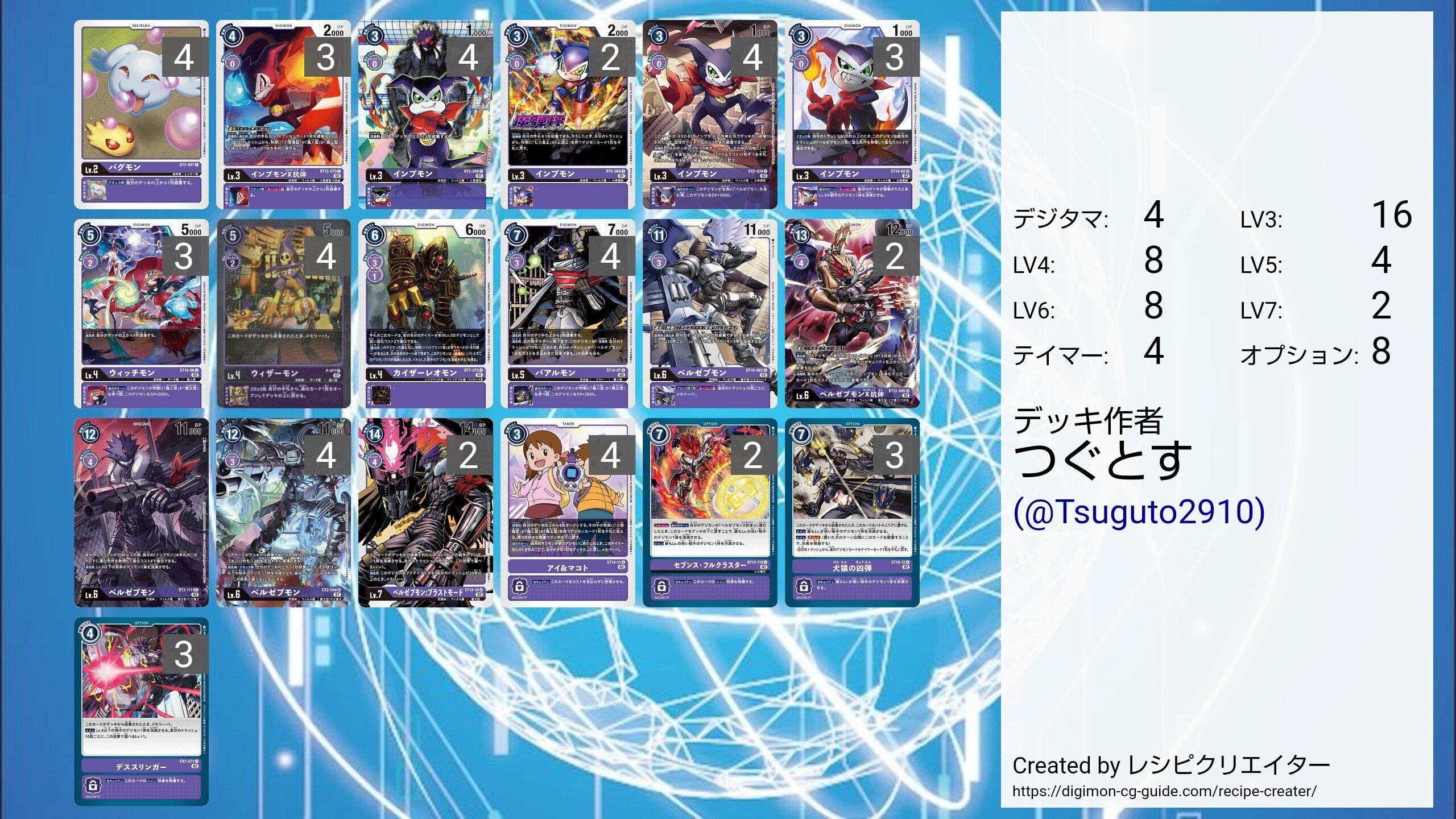 豊富な通販サイト デジモンカードゲーム デジカ 魔弾杯 ベルゼブモン 豊富な通販サイト デジモンカードゲーム デジカ 魔弾杯 ベルゼブモン