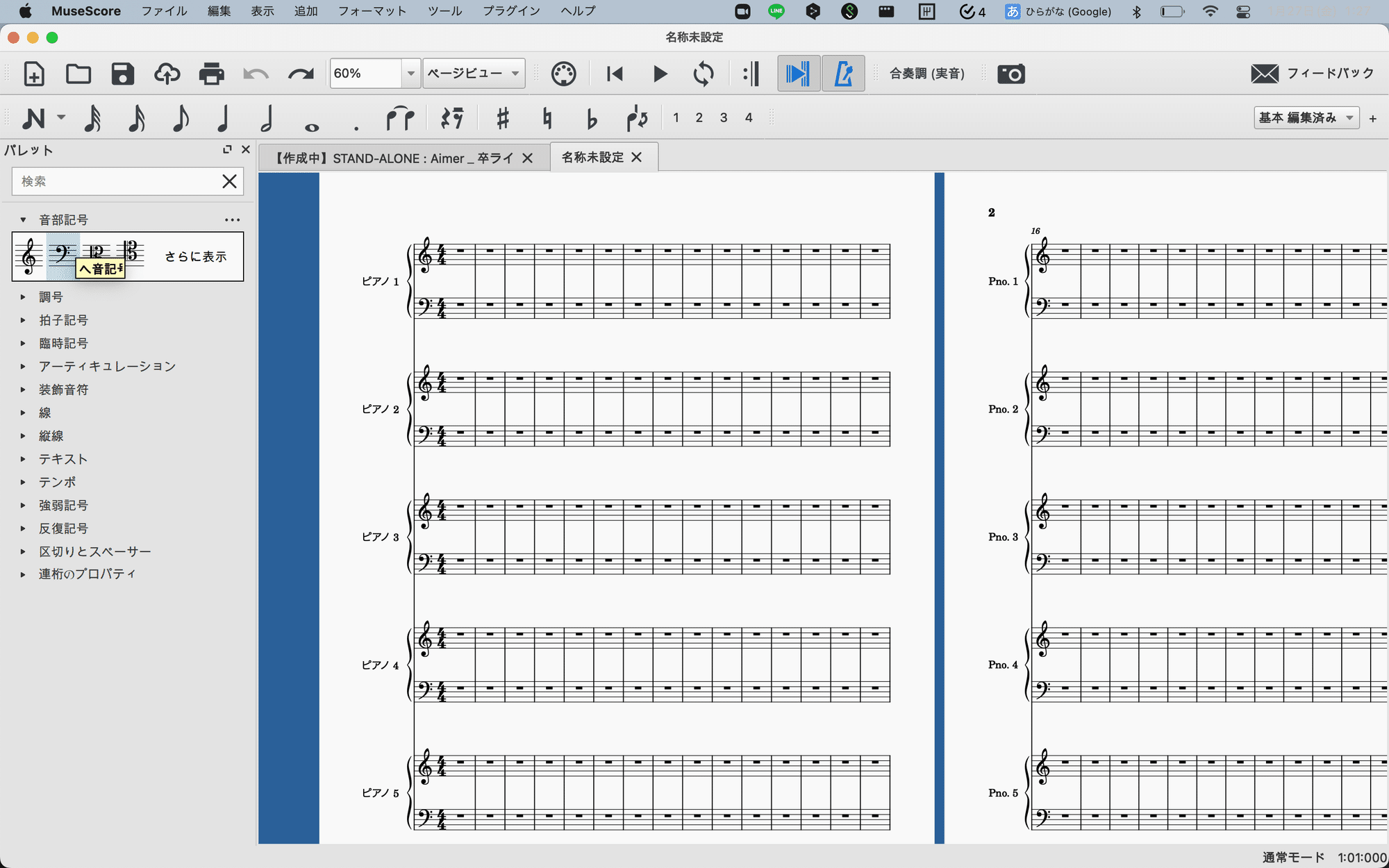 耳コピができれば、割とアカペラ譜はつくれる|だいら 耳コピができれば、割とアカペラ譜はつくれる|だいら
