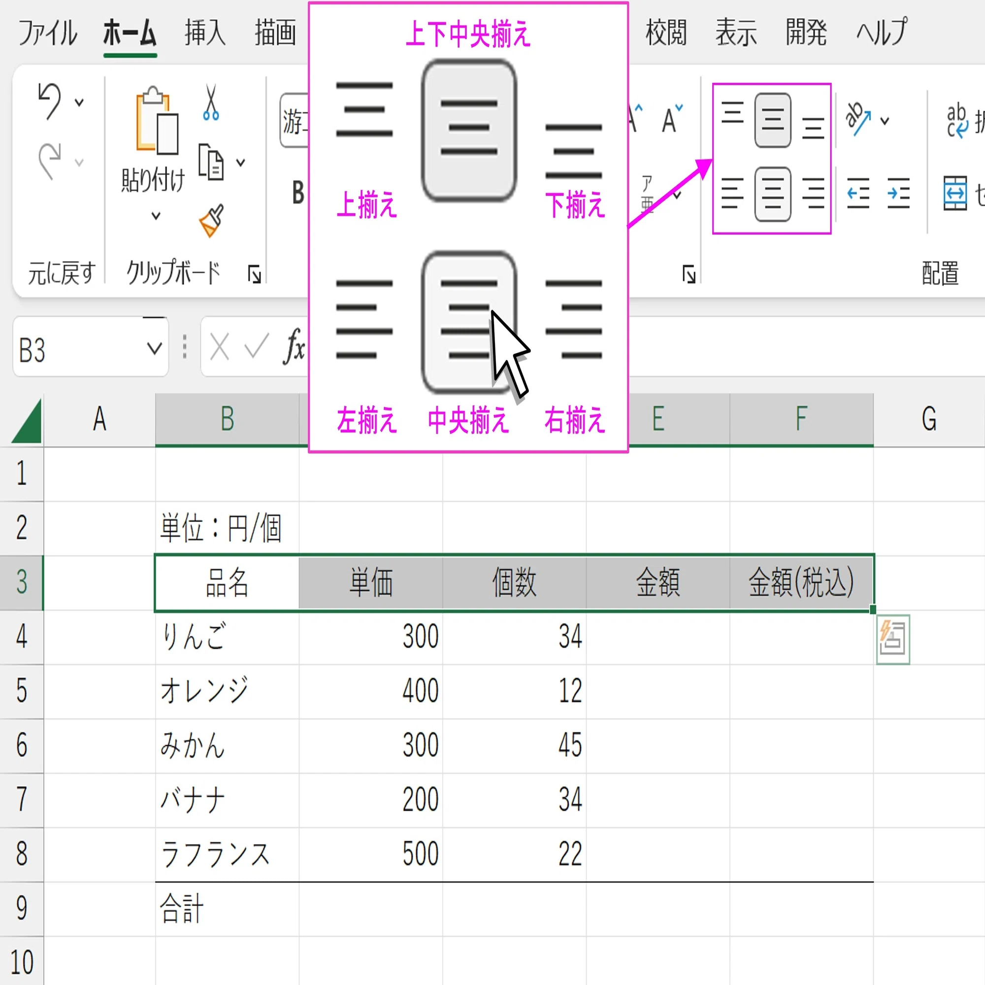 エクセル 表 作り方 簡単