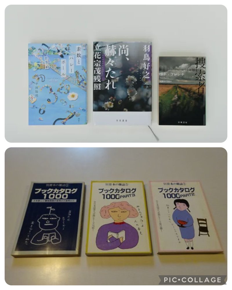 本の世界を広げてくれた〜「本の雑誌」の元発行人、目黒考二/北上次郎さん ご逝去