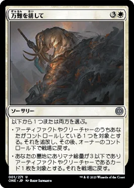 MTG:ファイレクシア：完全なる統一 個人的全カード寸評・白｜E．B