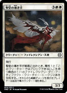 MTG:ファイレクシア：完全なる統一 個人的全カード寸評・白｜E．B