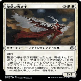 MTG:ファイレクシア：完全なる統一 個人的全カード寸評・白｜E．B