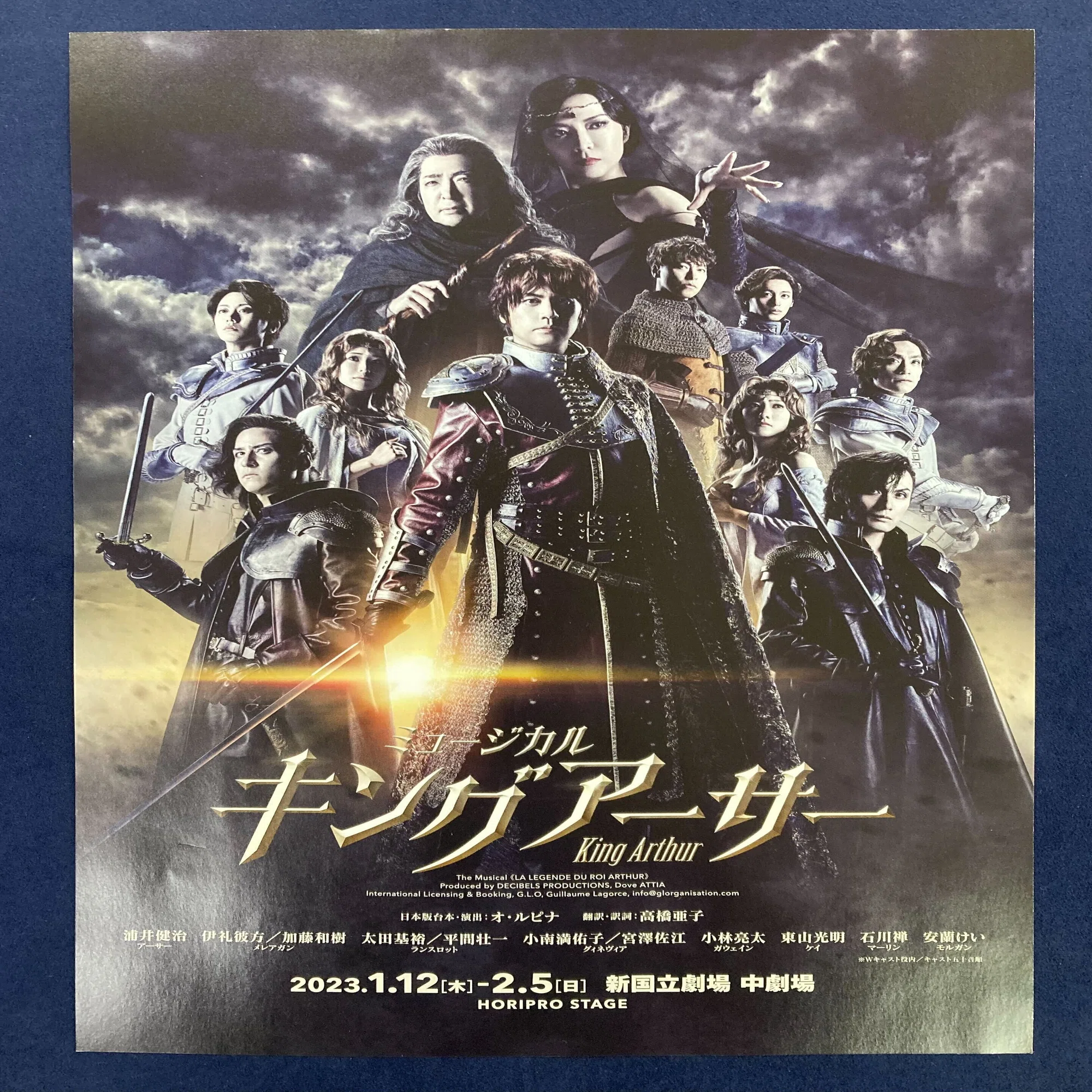 年間大賞チラシはどの公演！？ おちらしさんアワード2022～舞台版 