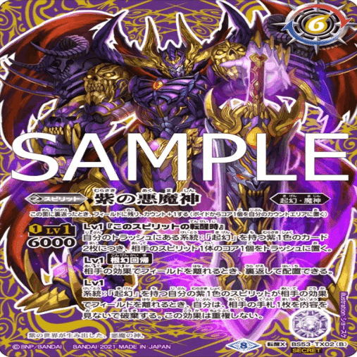 バトスピ　グランツGSデッキ バトスピ グランツGSデッキ バトスピ グランツGSデッキ