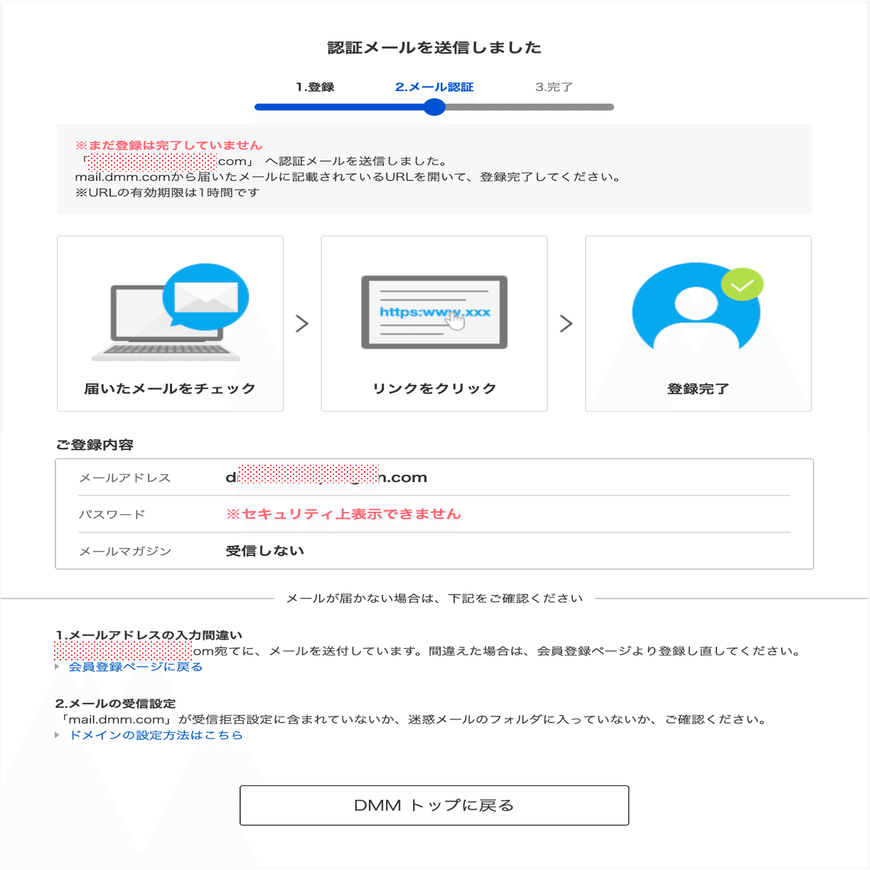 DMMアカウント作成｜pythonでいろいろやってみる