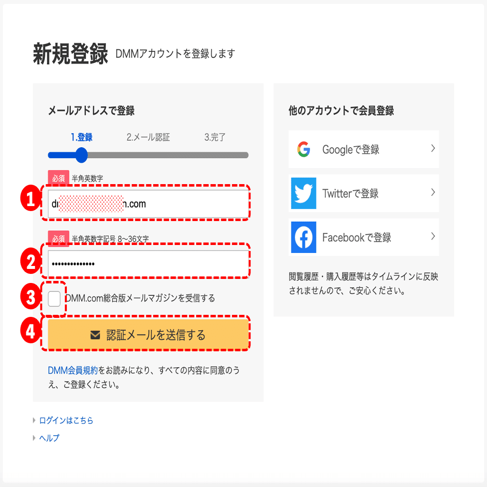 DMMアカウント作成｜pythonでいろいろやってみる