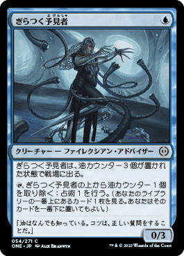MTG:ファイレクシア:完全なる統一 個人的全カード寸評・青|E.B MTG:ファイレクシア:完全なる統一 個人的全カード寸評・青|E.B