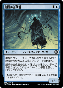 MTG:ファイレクシア:完全なる統一 個人的全カード寸評・青|E.B MTG:ファイレクシア:完全なる統一 個人的全カード寸評・青|E.B
