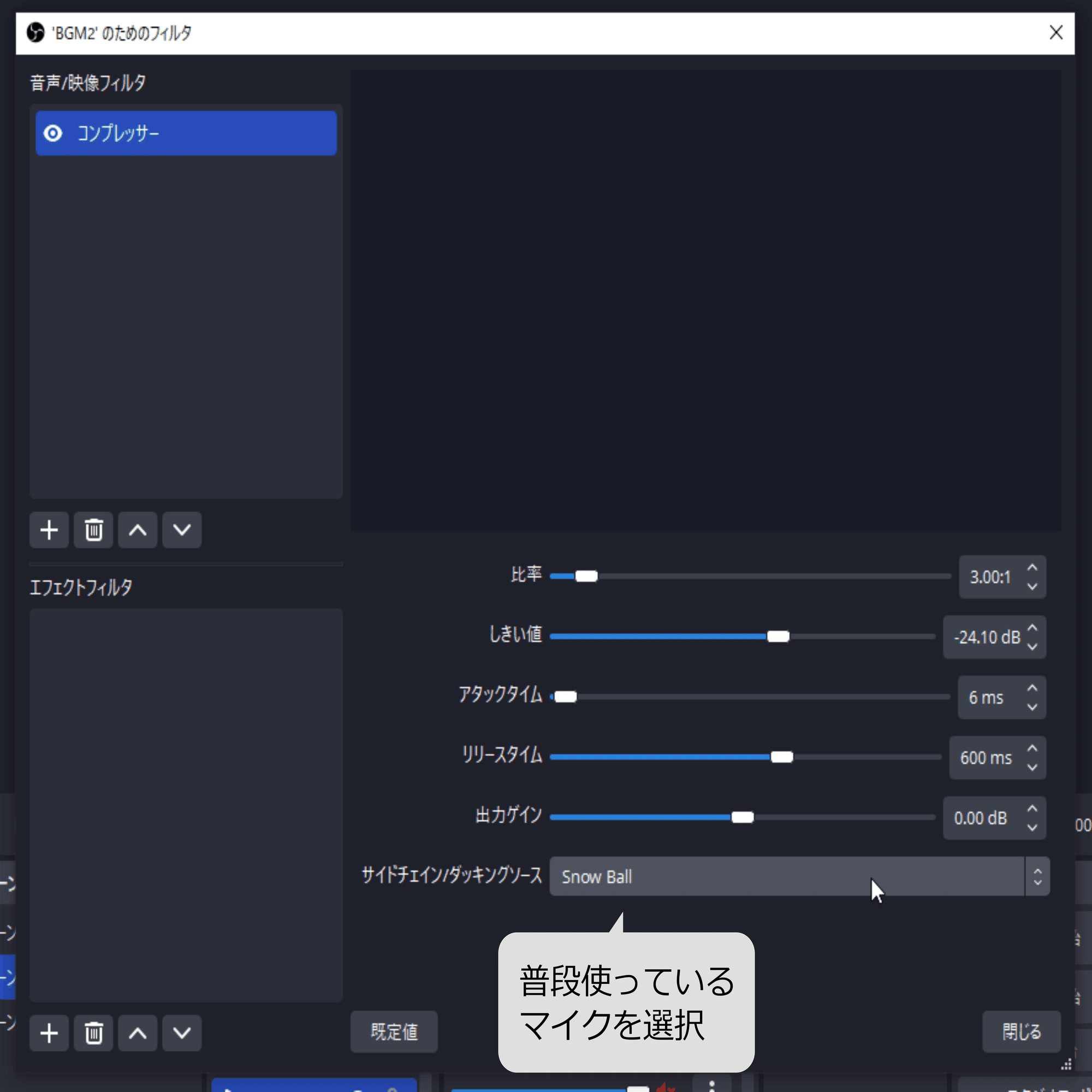 喋っている間だけBGMの音量を下げるOBSの設定｜アタノ